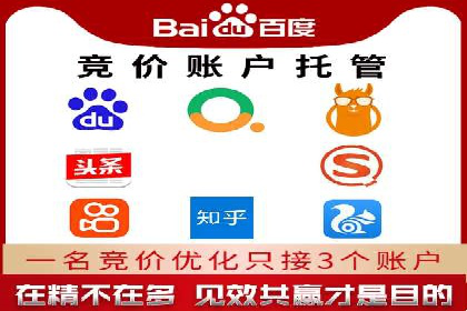 百度竞价开户案例剖析：如何提高广告转化率？